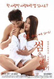 An Erotic Tale  erotik izle