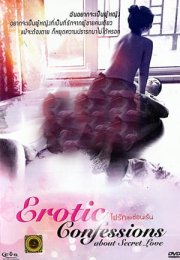 Erotic Confessions 2 +18 film izle