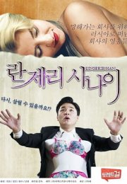 Lingerie Man +18 film izle